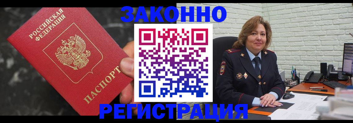 прописка паспорт в Псковской области