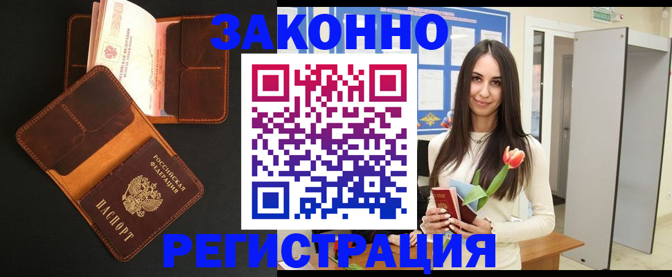 временная регистрация адрес в Псковской области