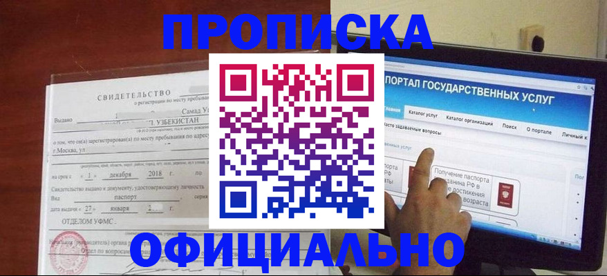 найти адрес прописки в Псковской области