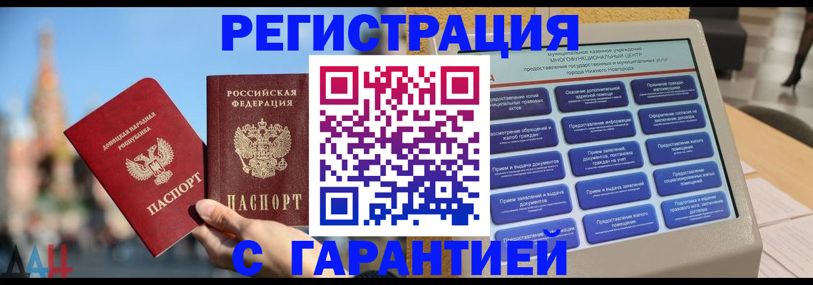 прописка поиск в Псковской области