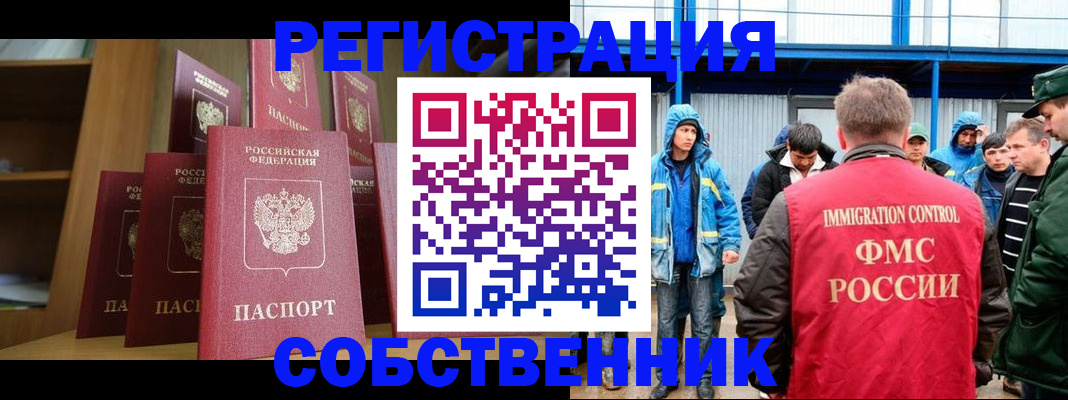 прописка для кредита в Псковской области